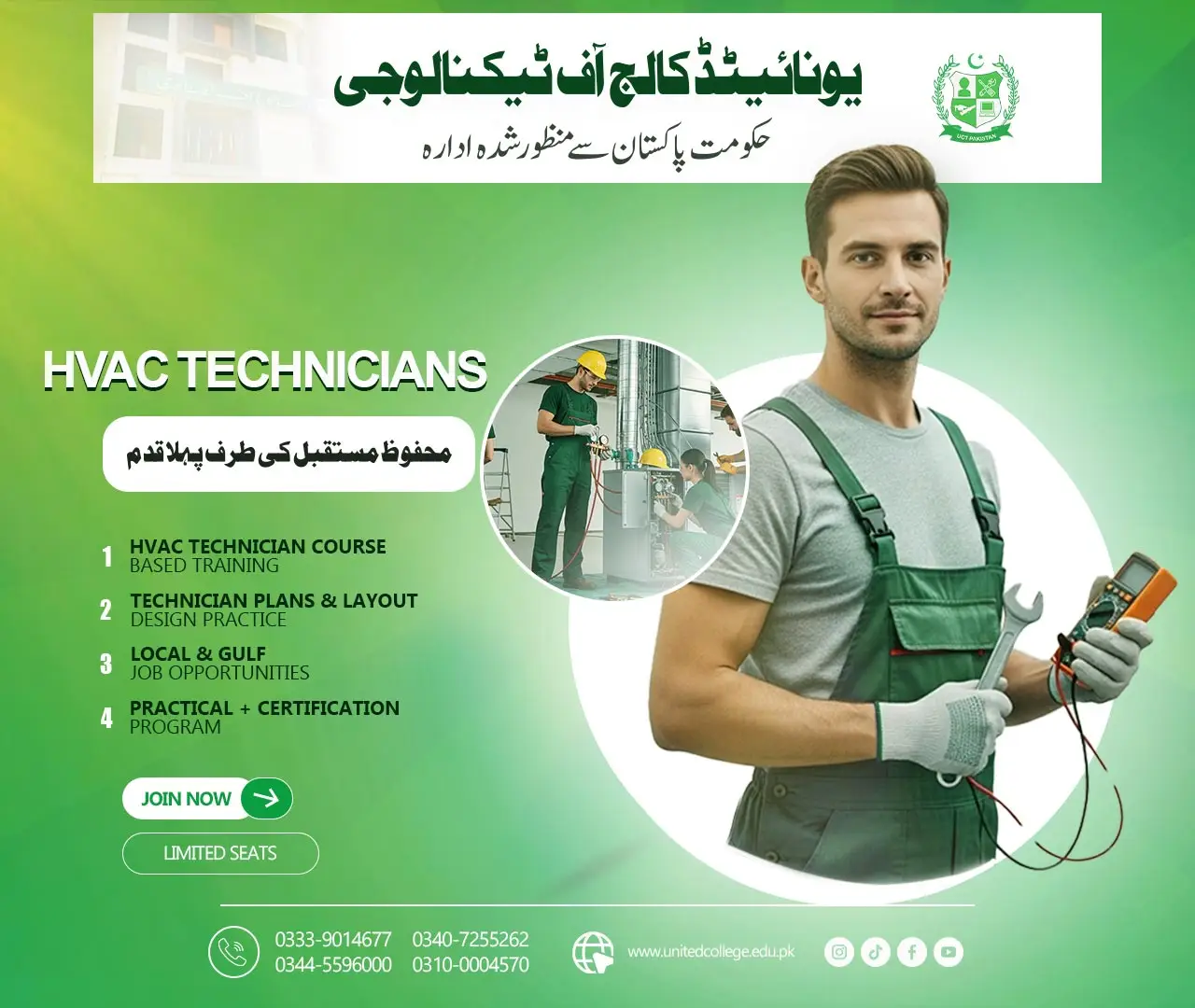 HVAC Technician Course in Rawalpindi